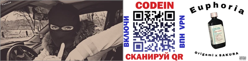 Codein Purple Drank  Семёнов 