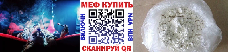 МЕФ mephedrone  Семёнов 